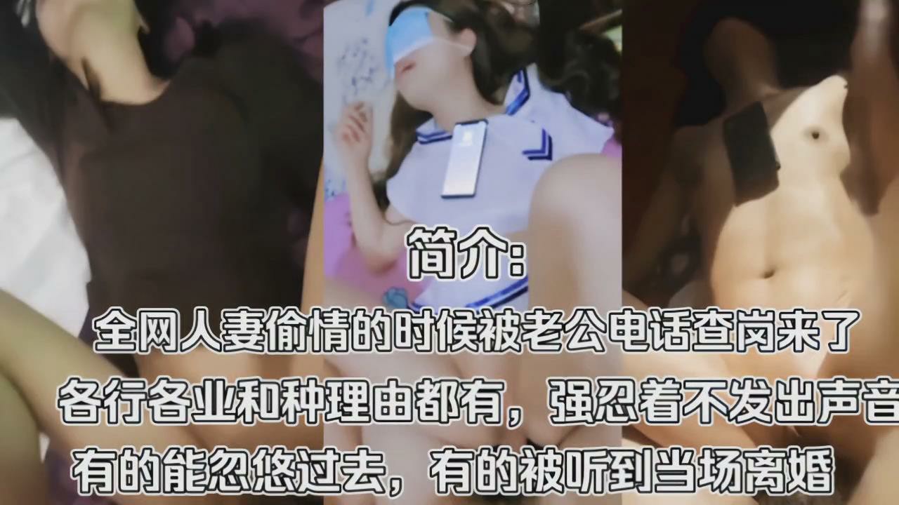 精选绿帽人妻肏逼正激烈时候老公电话查岗来了-猎奇吃瓜..-xj